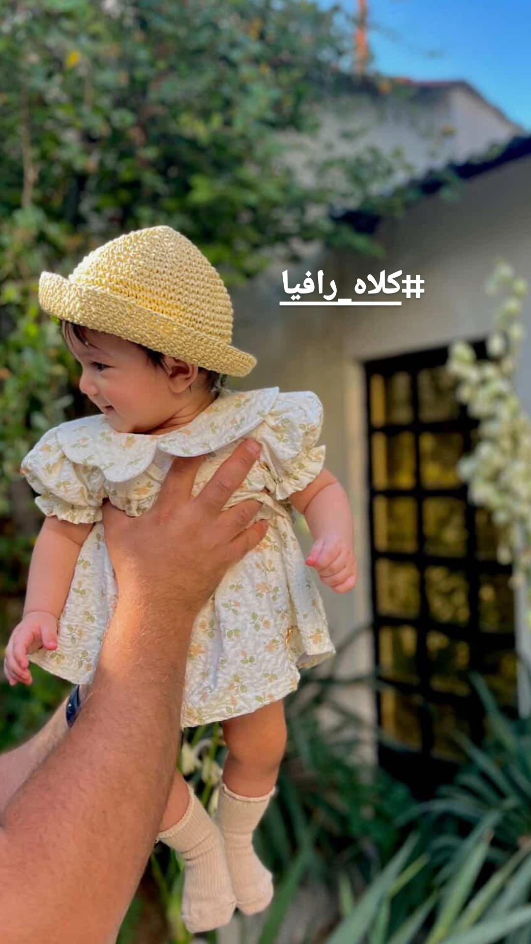 کلاه رافیا